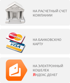 Способы оплаты SollusNN