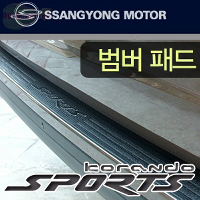 Накладка на задний бампер SsangYong Actyon Sports New