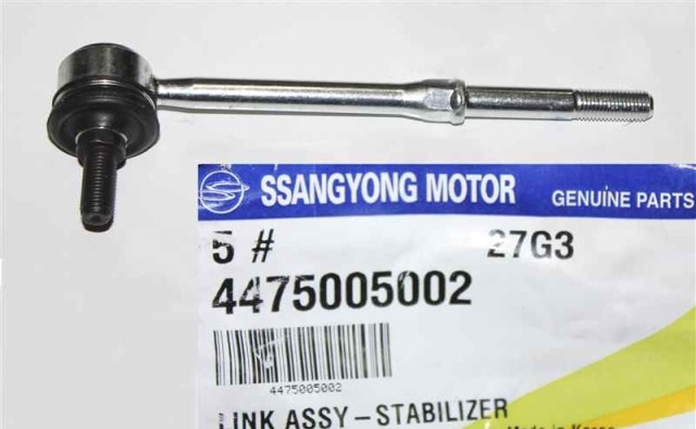 Стойка стабилизатора задней подвески SsangYong Rexton/Kyron/Actyon
