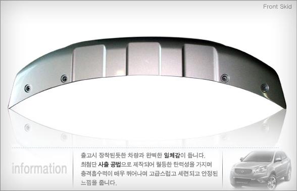 Защита переднего бампера SsangYong New Actyon