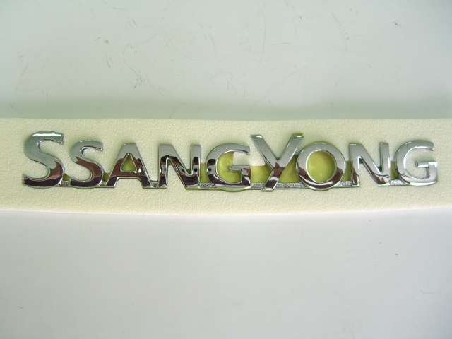 Логотип двери задка "SsangYong" (надпись) SsangYong New Actyon