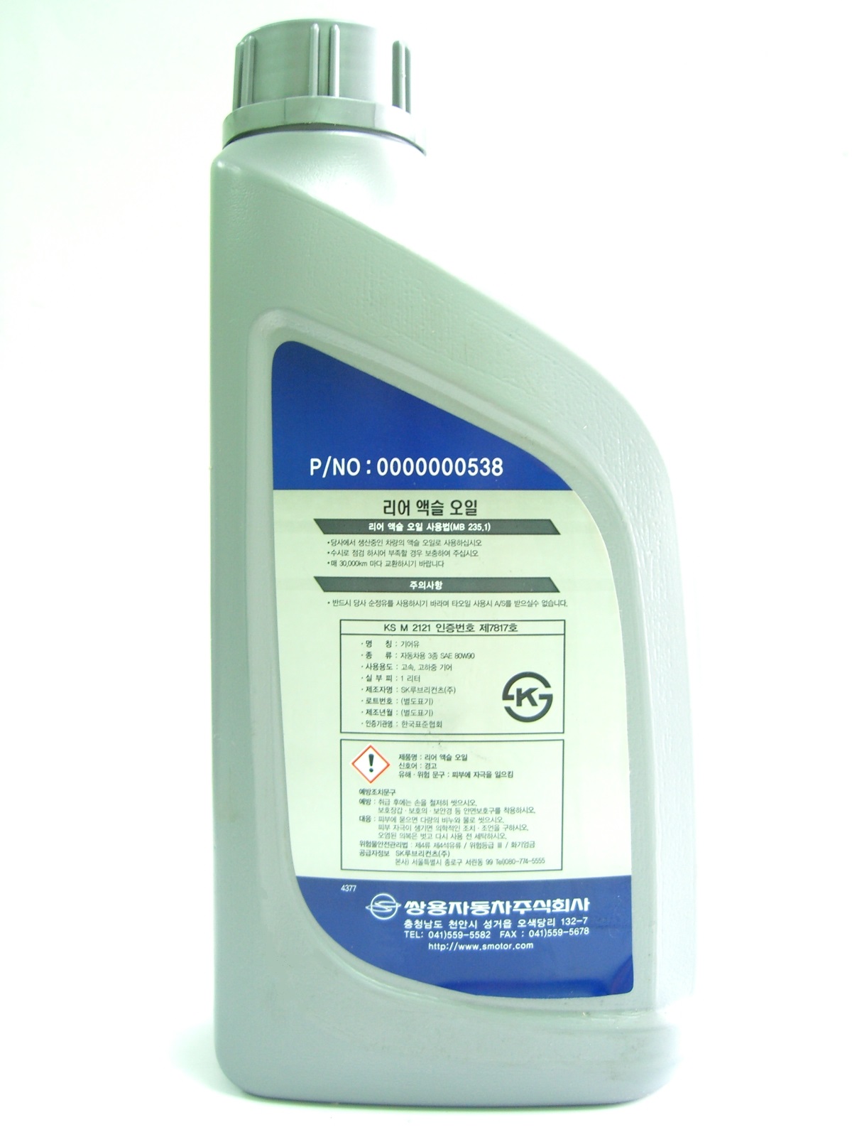 Масло трансмиссионное в мосты 80W90 SsangYong Rear Axle Oil 1L.