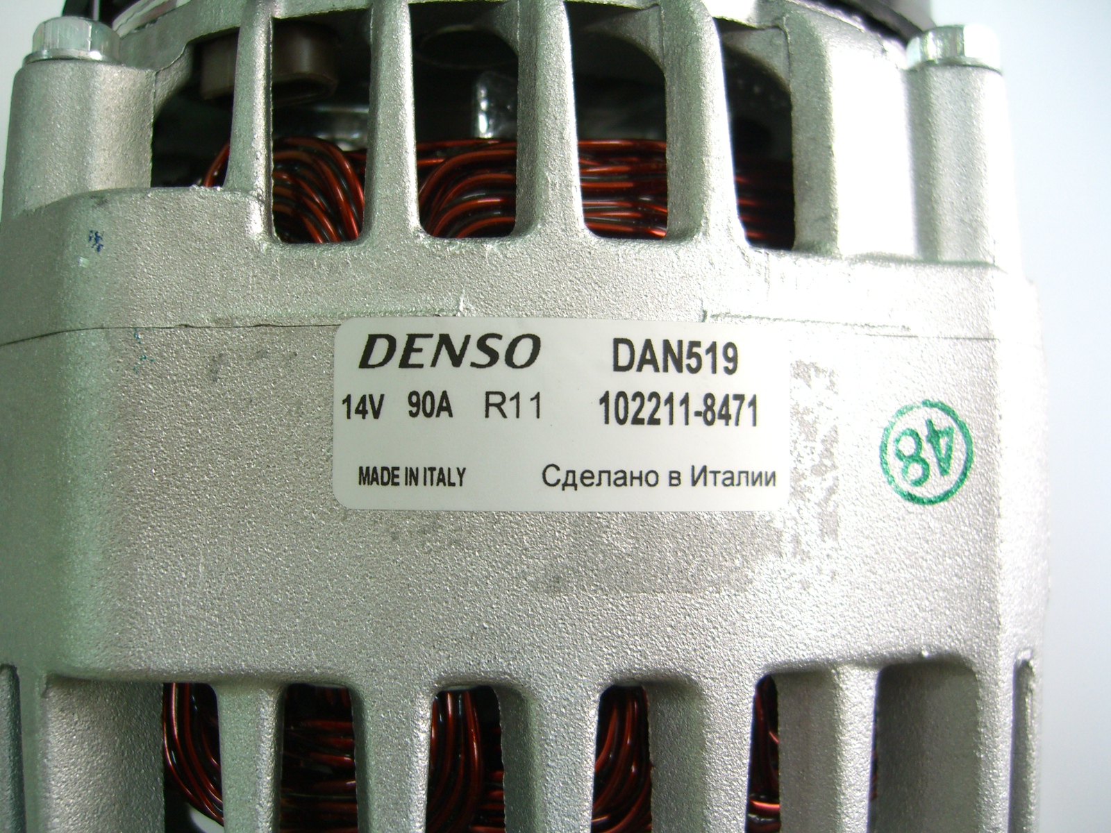 Генератор (90A) 14V (+AC) Fiat Panda/Linea/500/Grande Punto