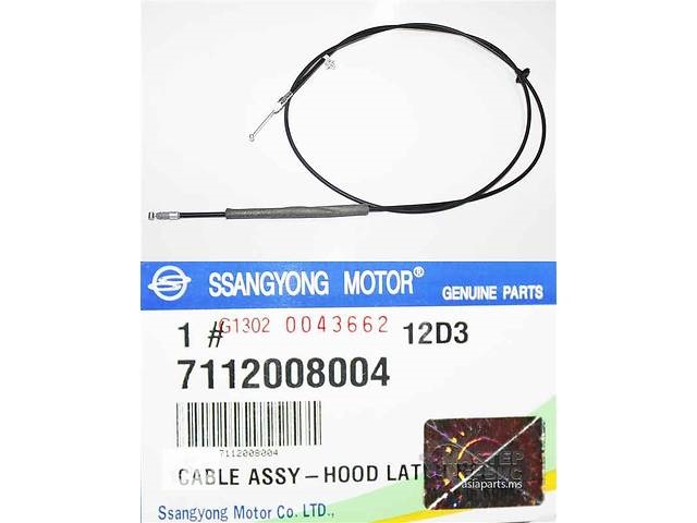 Трос замка капота SsangYong New Actyon